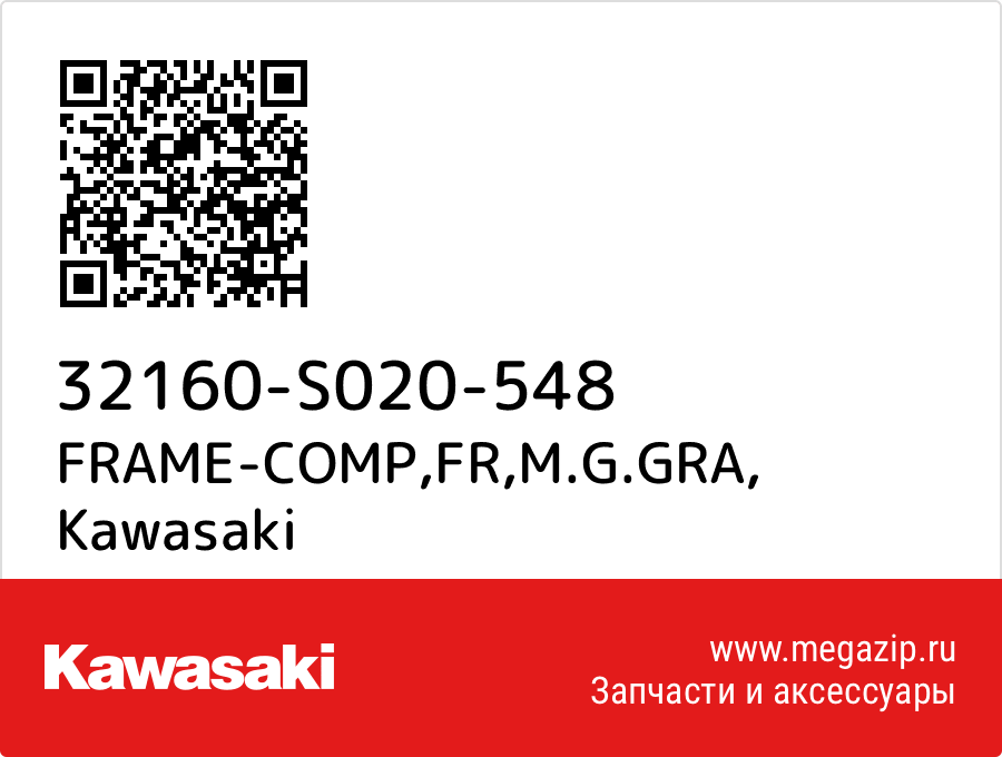 

FRAME-COMP,FR,M.G.GRA Kawasaki 32160-S020-548