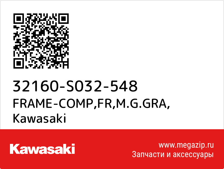 

FRAME-COMP,FR,M.G.GRA Kawasaki 32160-S032-548