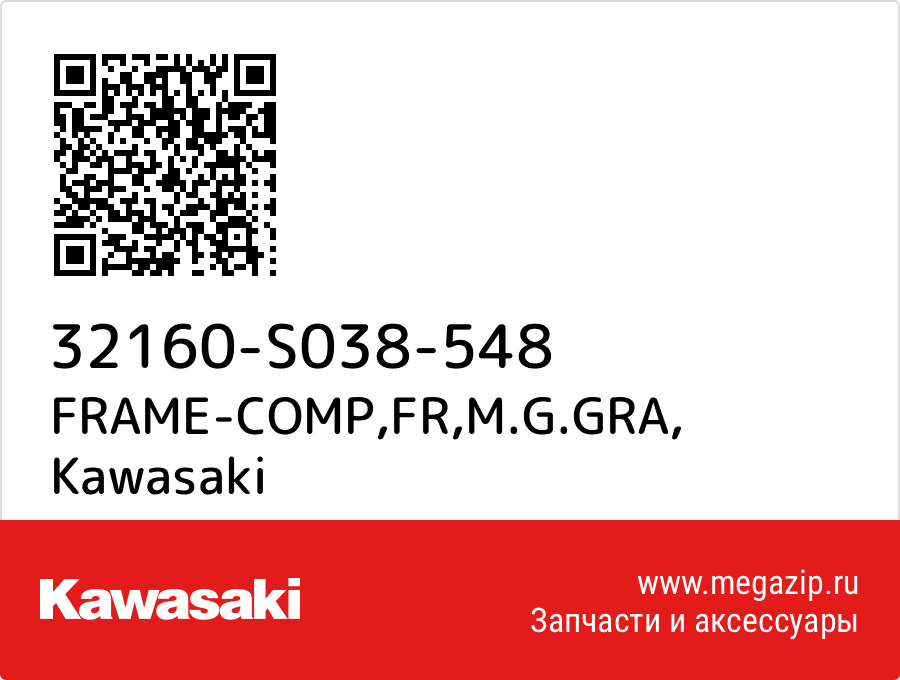 

FRAME-COMP,FR,M.G.GRA Kawasaki 32160-S038-548