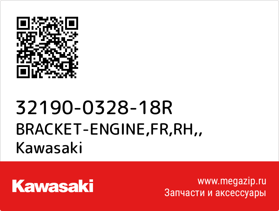 

BRACKET-ENGINE,FR,RH, Kawasaki 32190-0328-18R