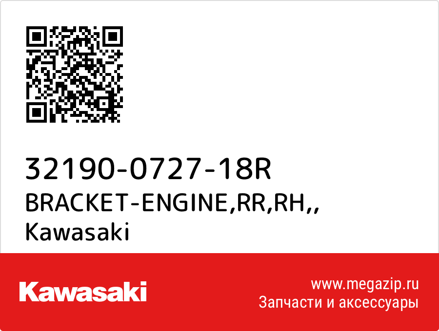 

BRACKET-ENGINE,RR,RH, Kawasaki 32190-0727-18R