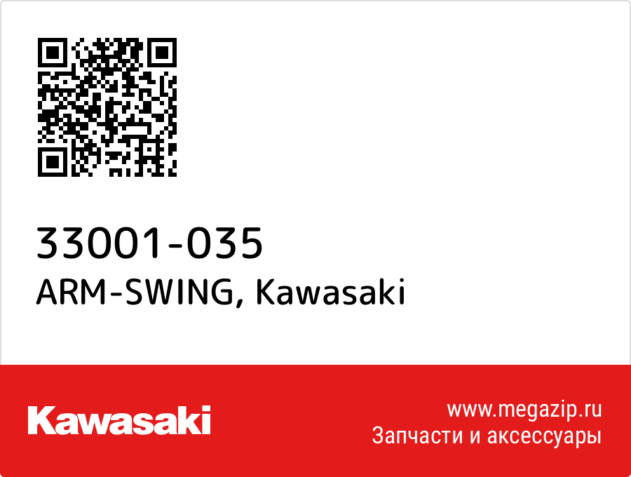 

ARM-SWING Kawasaki 33001-035