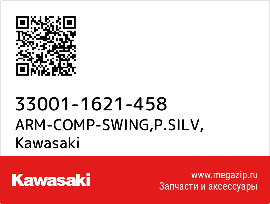 

ARM-COMP-SWING,P.SILV Kawasaki 33001-1621-458