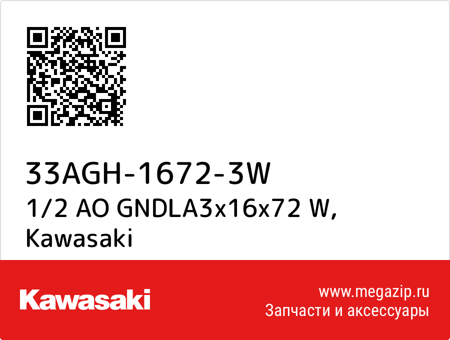 

1/2 AO GNDLA3x16x72 W Kawasaki 33AGH-1672-3W