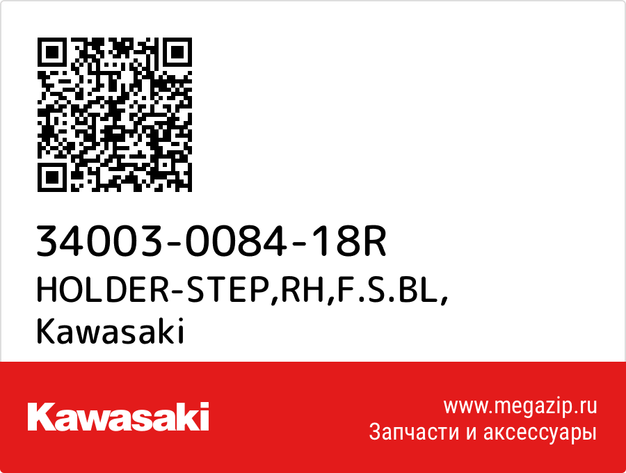 

HOLDER-STEP,RH,F.S.BL Kawasaki 34003-0084-18R