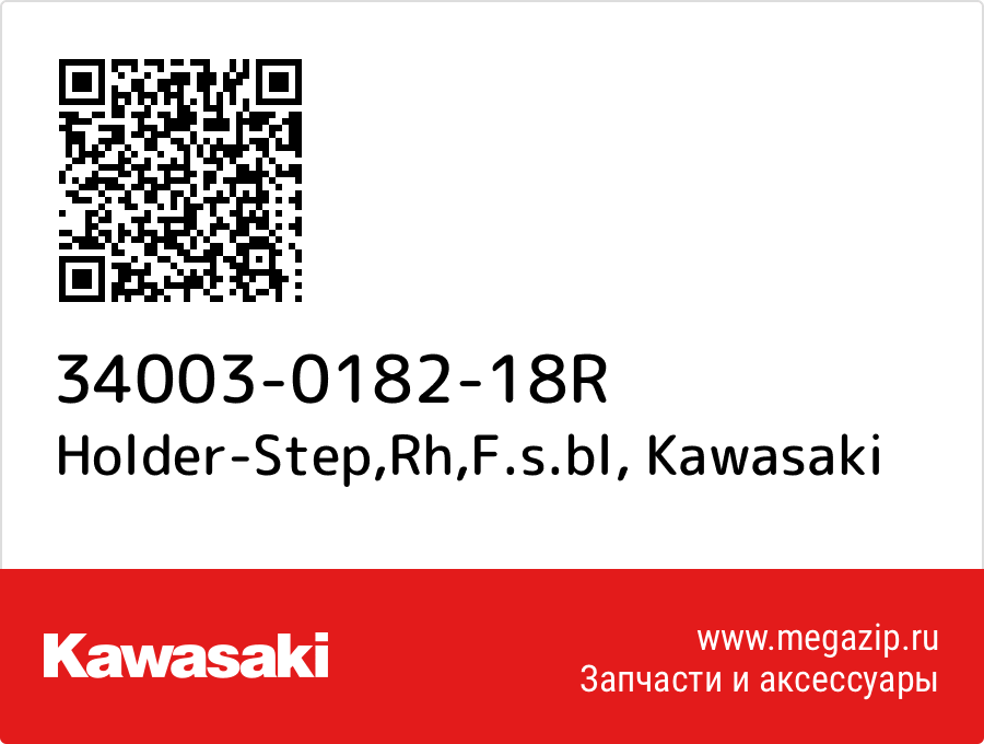 

Holder-Step,Rh,F.s.bl Kawasaki 34003-0182-18R