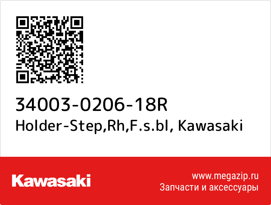 

Holder-Step,Rh,F.s.bl Kawasaki 34003-0206-18R