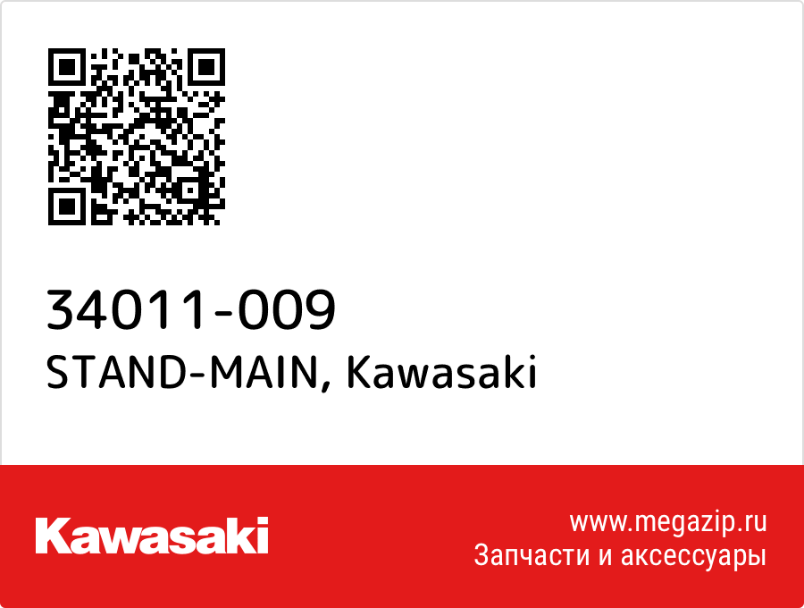 

STAND-MAIN Kawasaki 34011-009