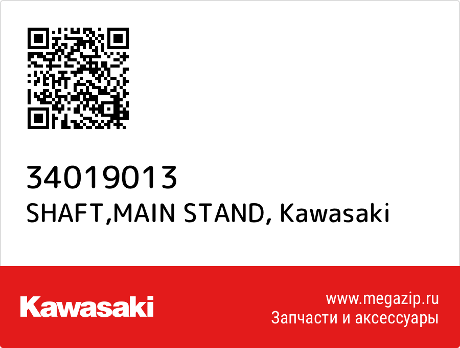 

SHAFT,MAIN STAND Kawasaki 34019013