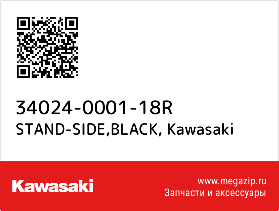 

STAND-SIDE,BLACK Kawasaki 34024-0001-18R