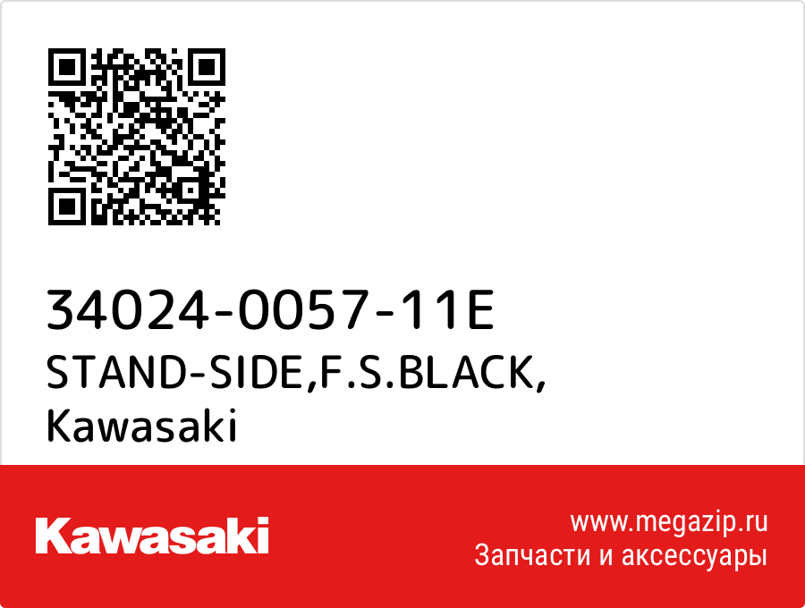 

STAND-SIDE,F.S.BLACK Kawasaki 34024-0057-11E