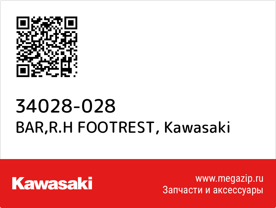 

BAR,R.H FOOTREST Kawasaki 34028-028