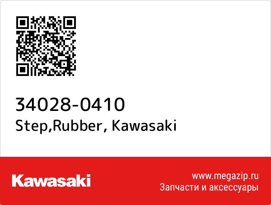 

Step,Rubber Kawasaki 34028-0410