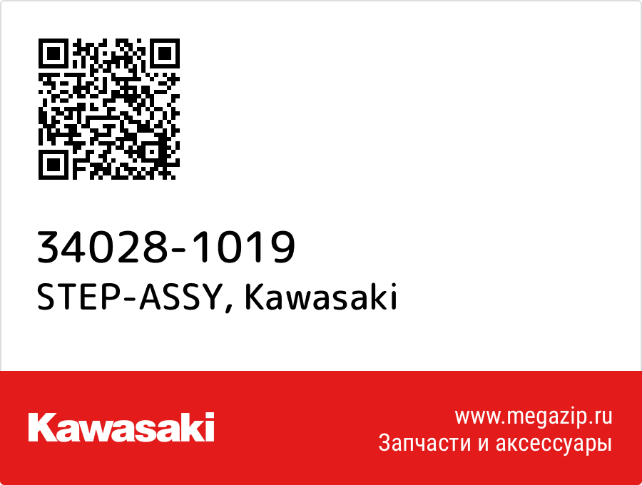 

STEP-ASSY Kawasaki 34028-1019