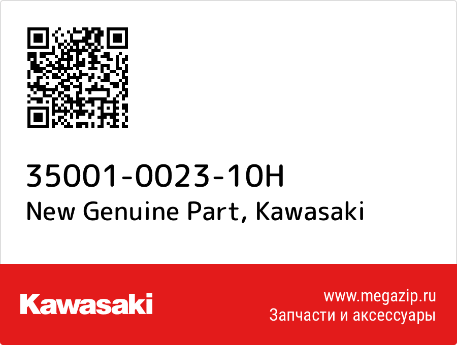 

New Genuine Part Kawasaki 35001-0023-10H