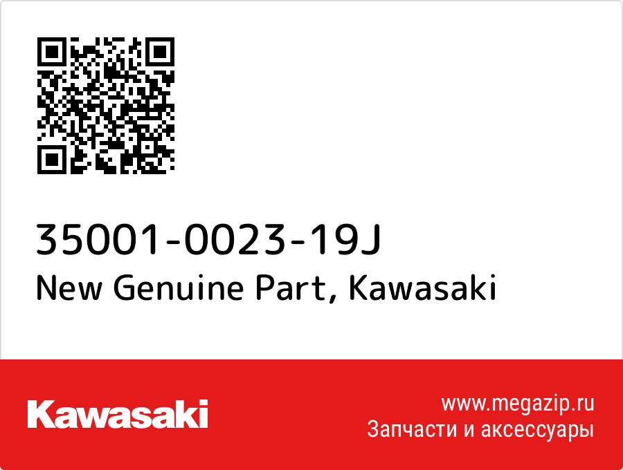 

New Genuine Part Kawasaki 35001-0023-19J