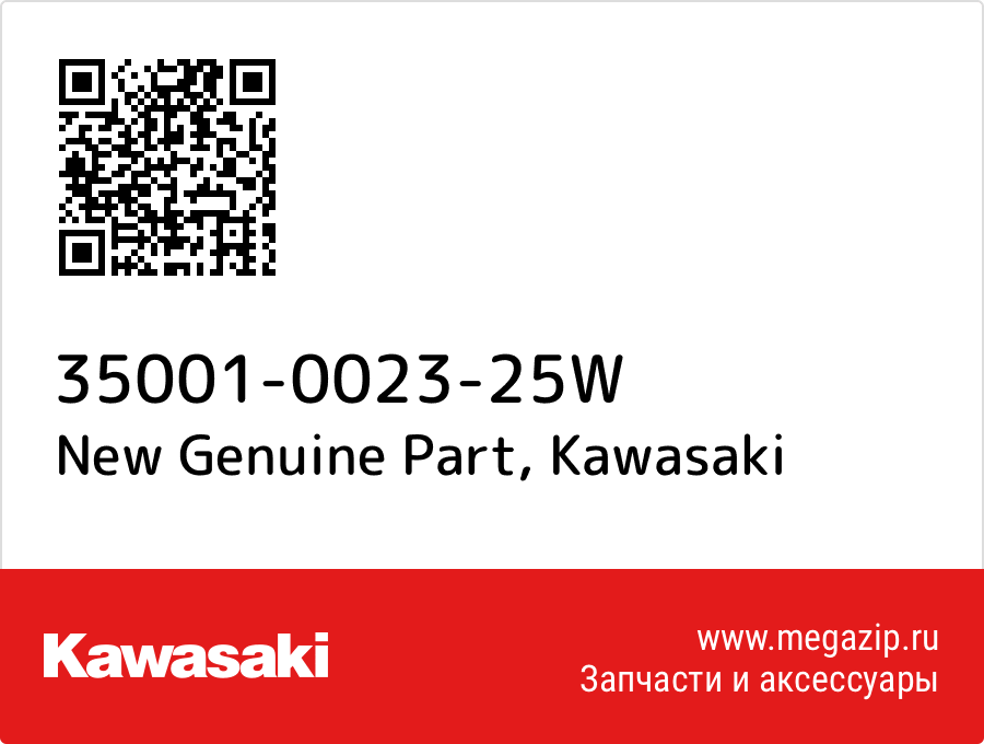 

New Genuine Part Kawasaki 35001-0023-25W