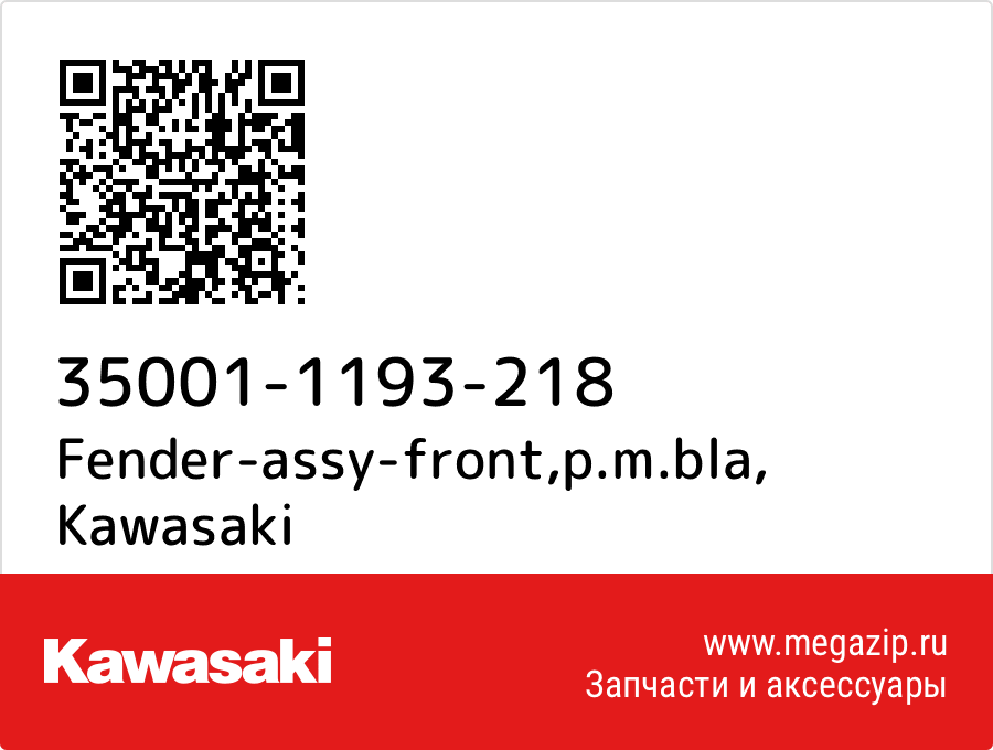 

Fender-assy-front,p.m.bla Kawasaki 35001-1193-218