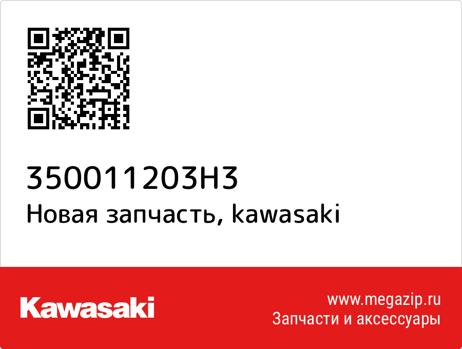 

Kawasaki 35001-1203-H3