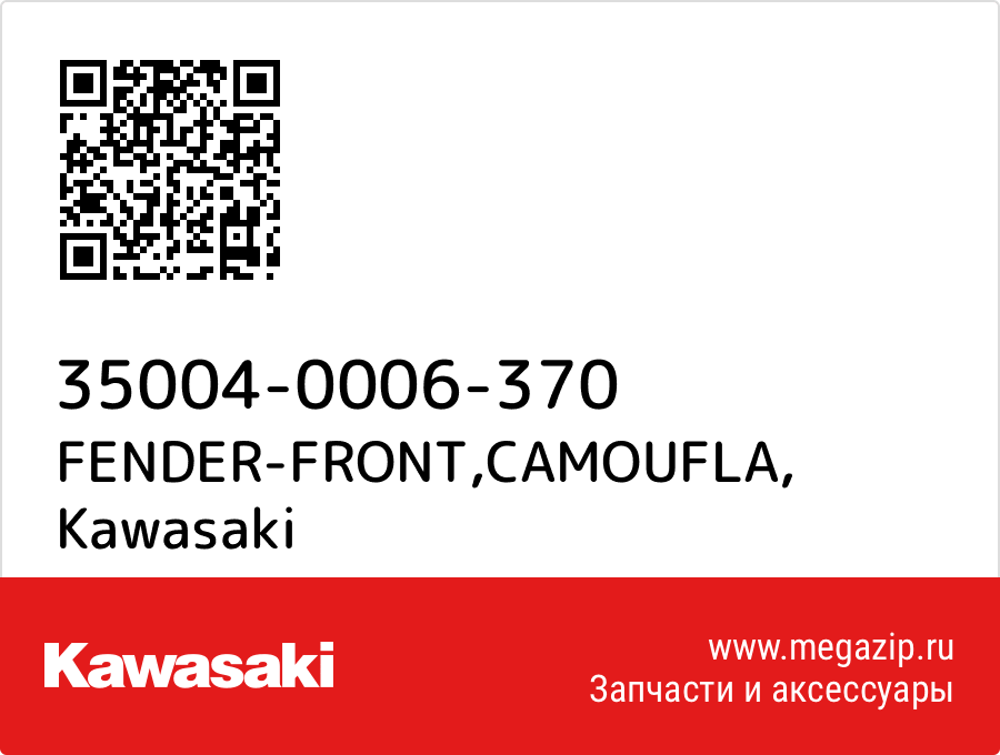 

FENDER-FRONT,CAMOUFLA Kawasaki 35004-0006-370