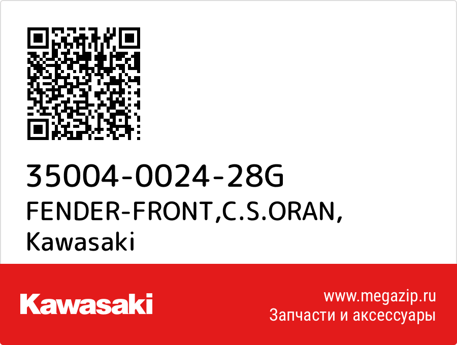 

FENDER-FRONT,C.S.ORAN Kawasaki 35004-0024-28G