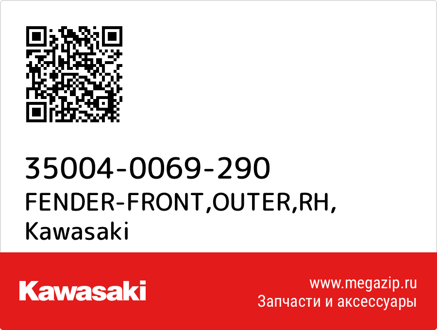 

FENDER-FRONT,OUTER,RH Kawasaki 35004-0069-290