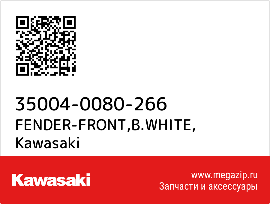 

FENDER-FRONT,B.WHITE Kawasaki 35004-0080-266