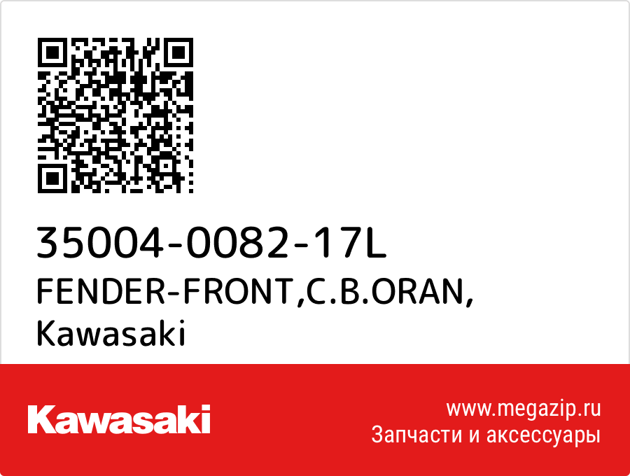 

FENDER-FRONT,C.B.ORAN Kawasaki 35004-0082-17L