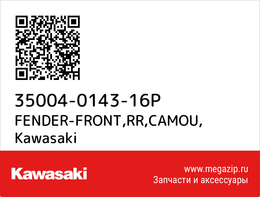 

FENDER-FRONT,RR,CAMOU Kawasaki 35004-0143-16P