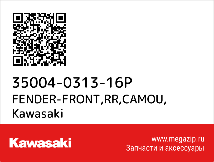 

FENDER-FRONT,RR,CAMOU Kawasaki 35004-0313-16P