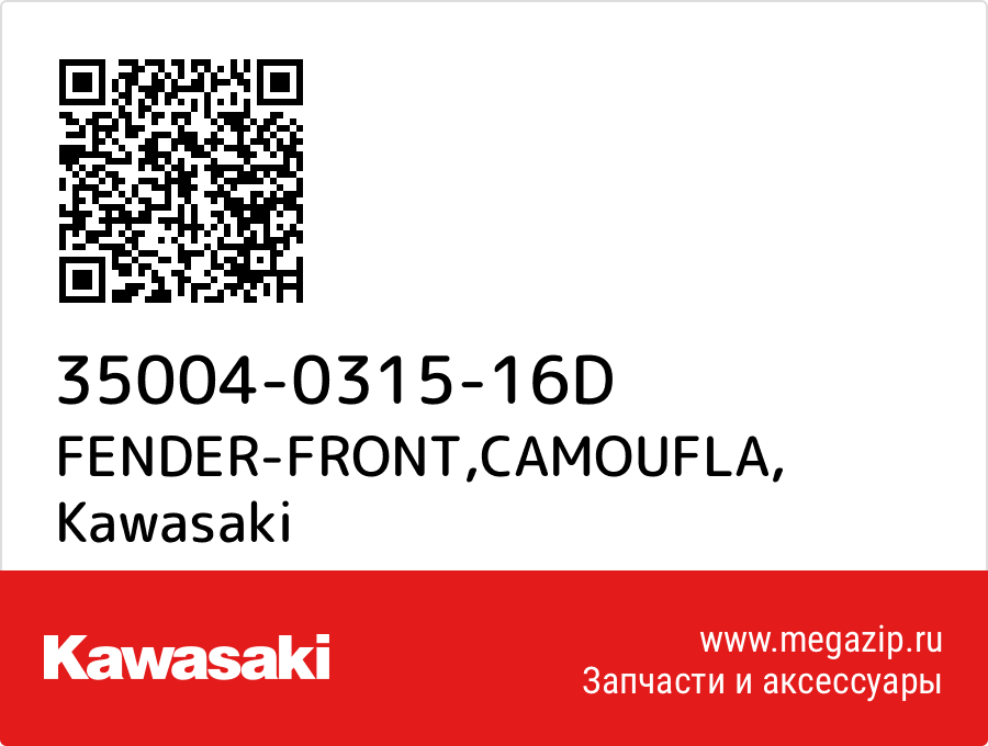 

FENDER-FRONT,CAMOUFLA Kawasaki 35004-0315-16D