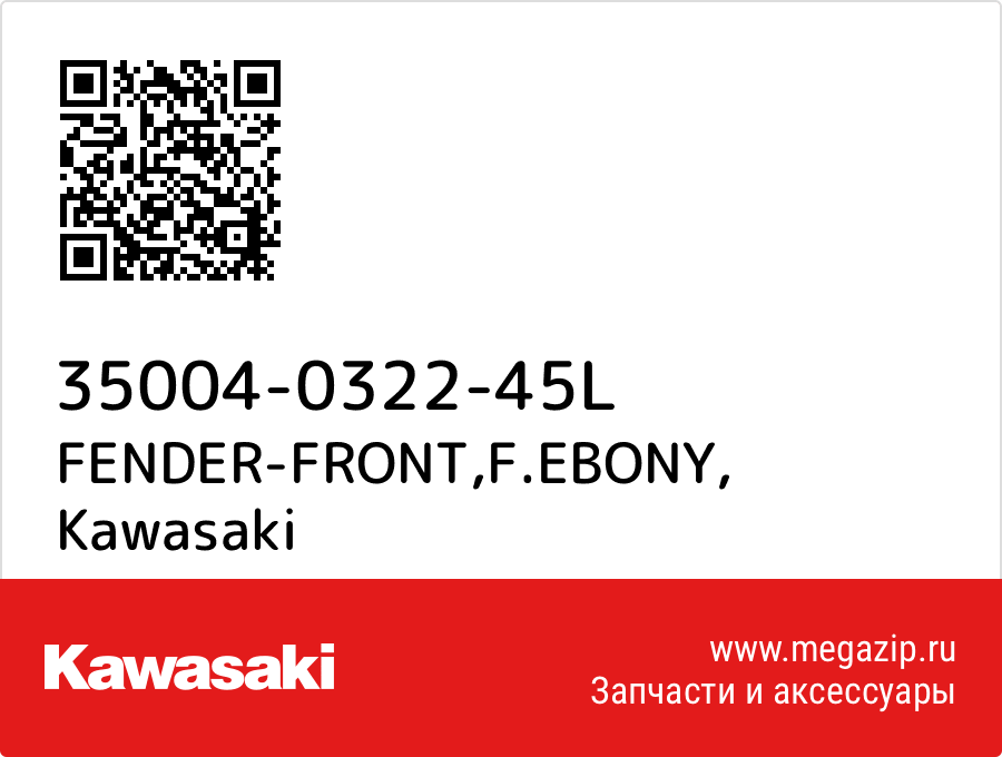 

FENDER-FRONT,F.EBONY Kawasaki 35004-0322-45L