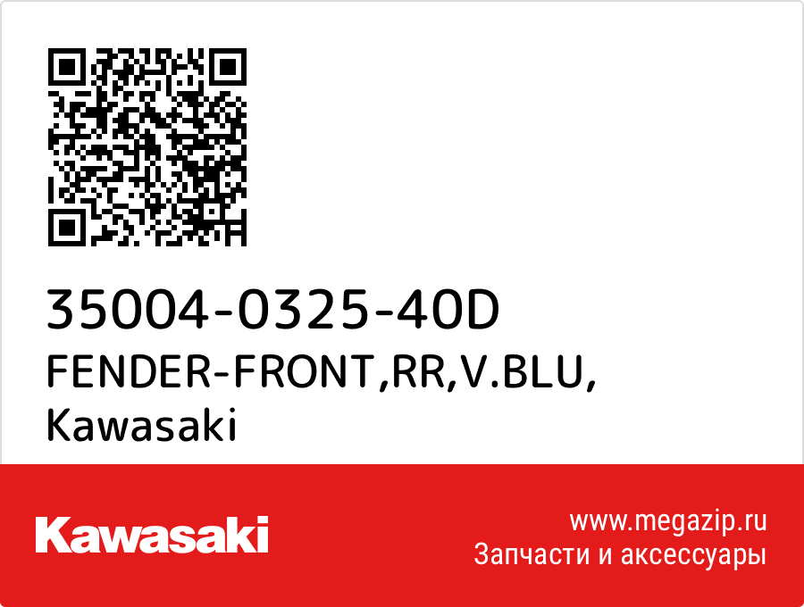 

FENDER-FRONT,RR,V.BLU Kawasaki 35004-0325-40D