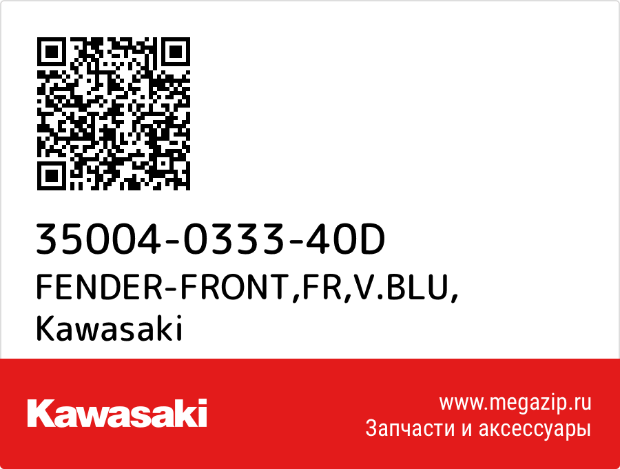 

FENDER-FRONT,FR,V.BLU Kawasaki 35004-0333-40D