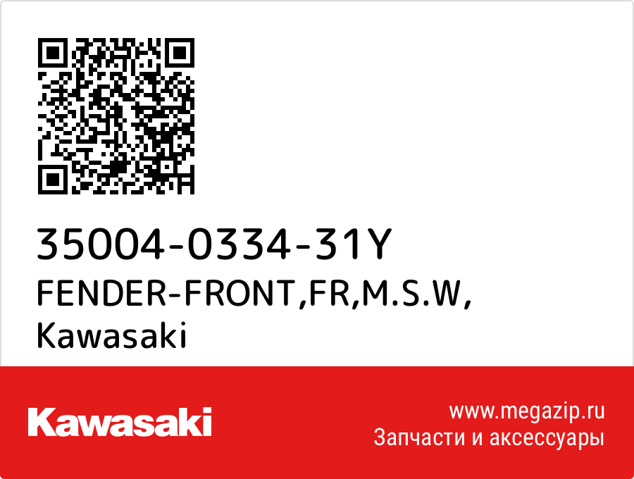 

FENDER-FRONT,FR,M.S.W Kawasaki 35004-0334-31Y