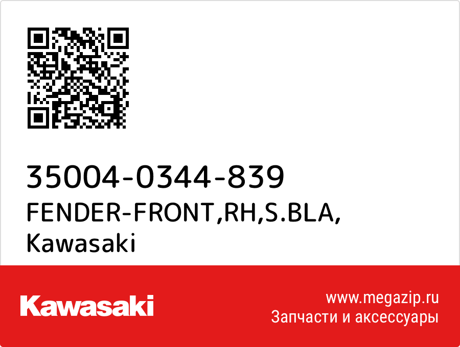 

FENDER-FRONT,RH,S.BLA Kawasaki 35004-0344-839