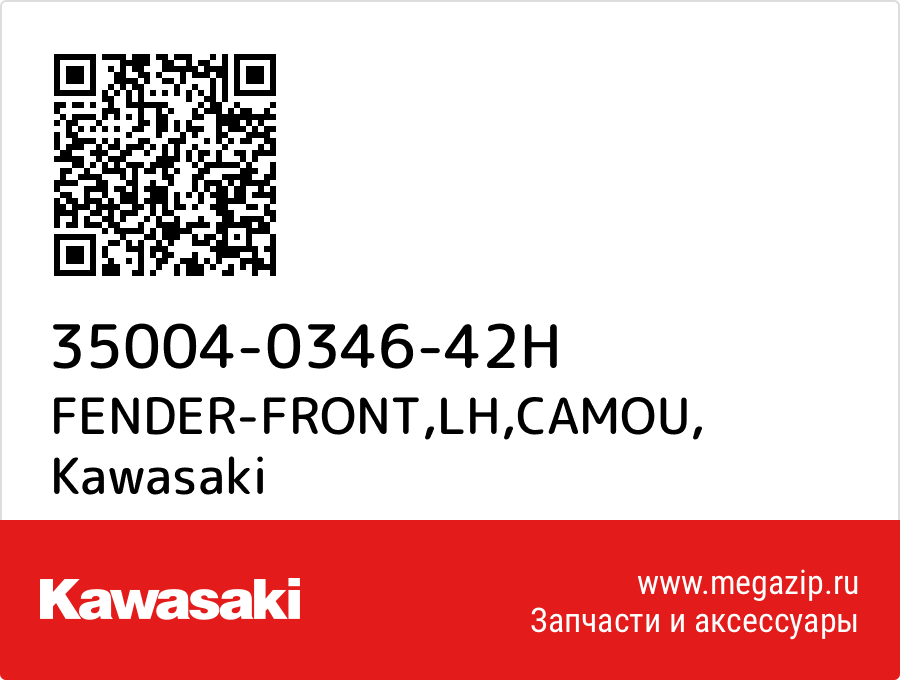 

FENDER-FRONT,LH,CAMOU Kawasaki 35004-0346-42H