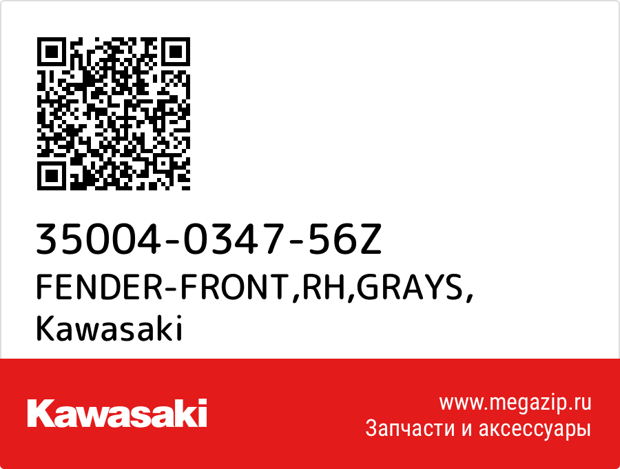 

FENDER-FRONT,RH,GRAYS Kawasaki 35004-0347-56Z