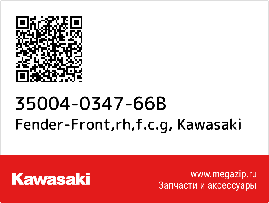 

Fender-Front,rh,f.c.g Kawasaki 35004-0347-66B