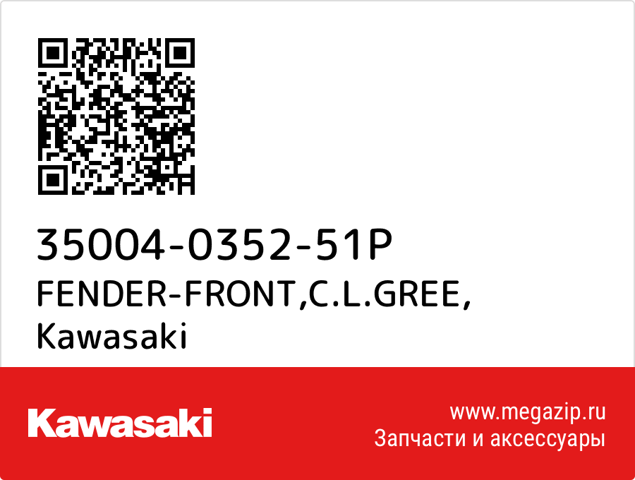 

FENDER-FRONT,C.L.GREE Kawasaki 35004-0352-51P