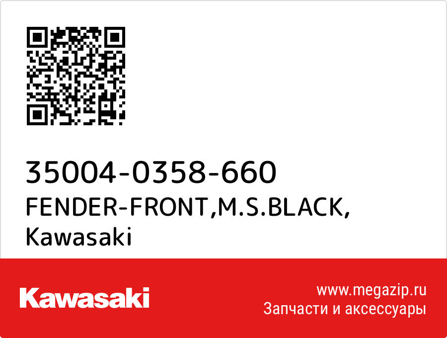 

FENDER-FRONT,M.S.BLACK Kawasaki 35004-0358-660