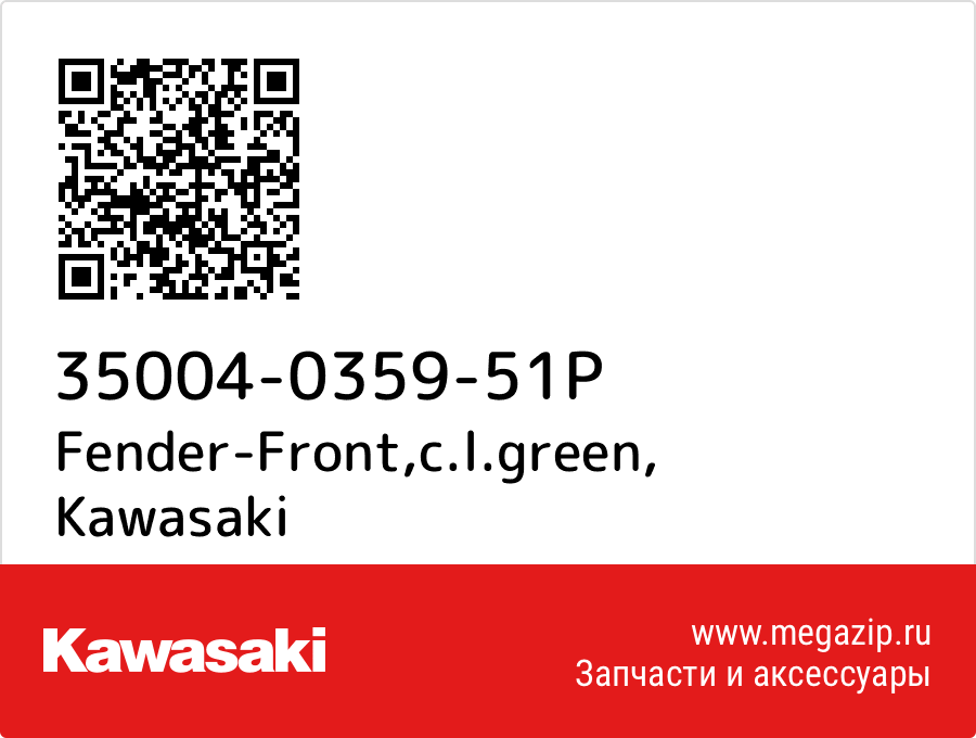 

Fender-Front,c.l.green Kawasaki 35004-0359-51P