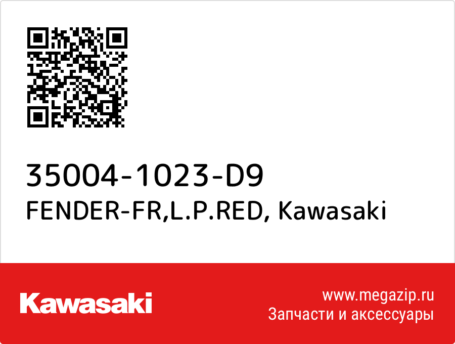 

FENDER-FR,L.P.RED Kawasaki 35004-1023-D9