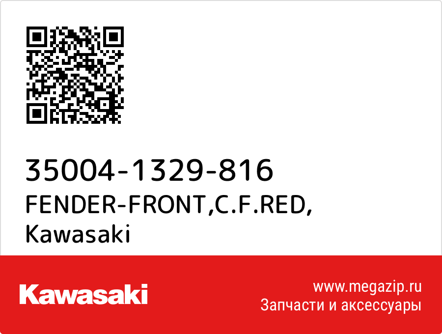 

FENDER-FRONT,C.F.RED Kawasaki 35004-1329-816