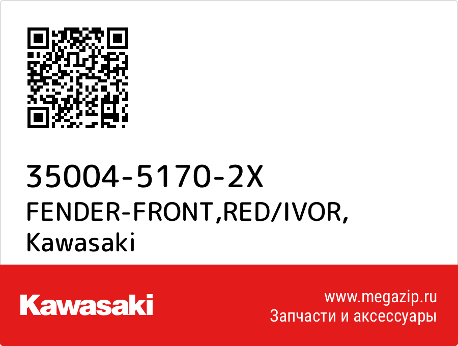 

FENDER-FRONT,RED/IVOR Kawasaki 35004-5170-2X