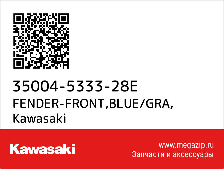 

FENDER-FRONT,BLUE/GRA Kawasaki 35004-5333-28E