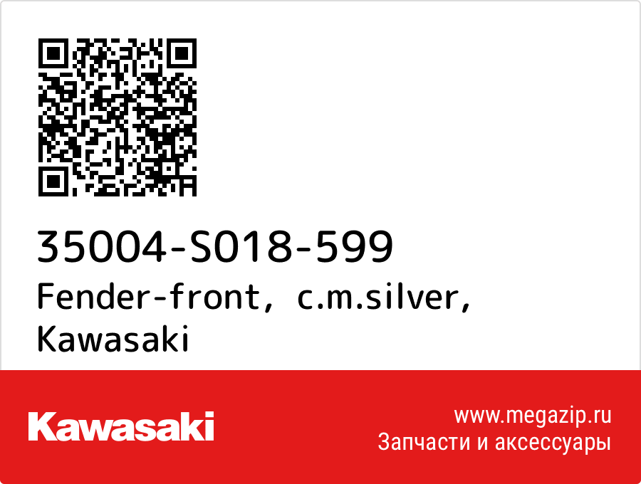 

Fender-front，c.m.silver Kawasaki 35004-S018-599