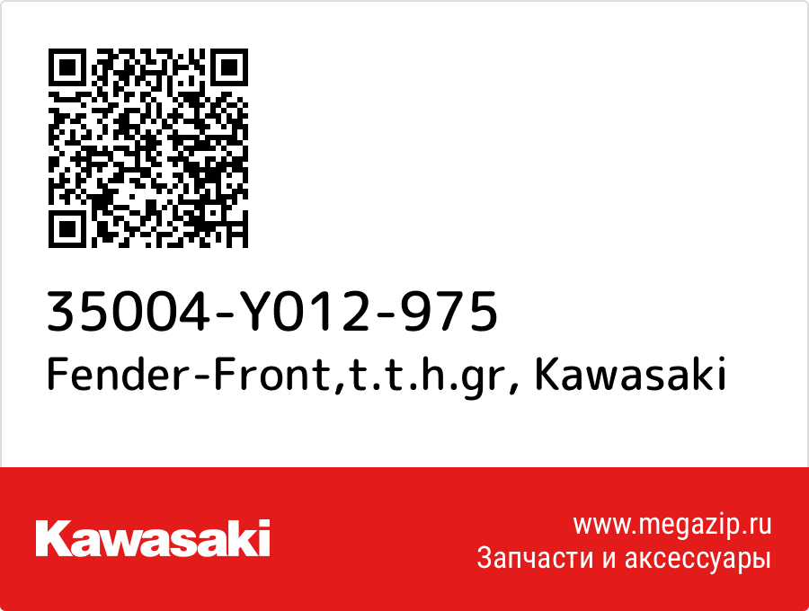 

Fender-Front,t.t.h.gr Kawasaki 35004-Y012-975