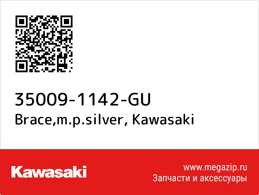 

Brace,m.p.silver Kawasaki 35009-1142-GU