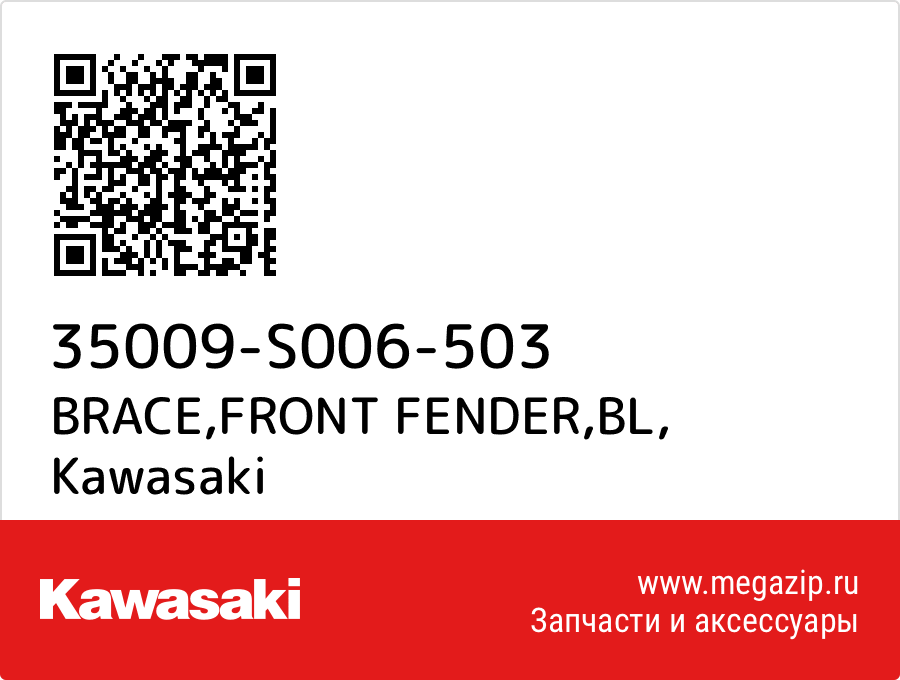 

BRACE,FRONT FENDER,BL Kawasaki 35009-S006-503